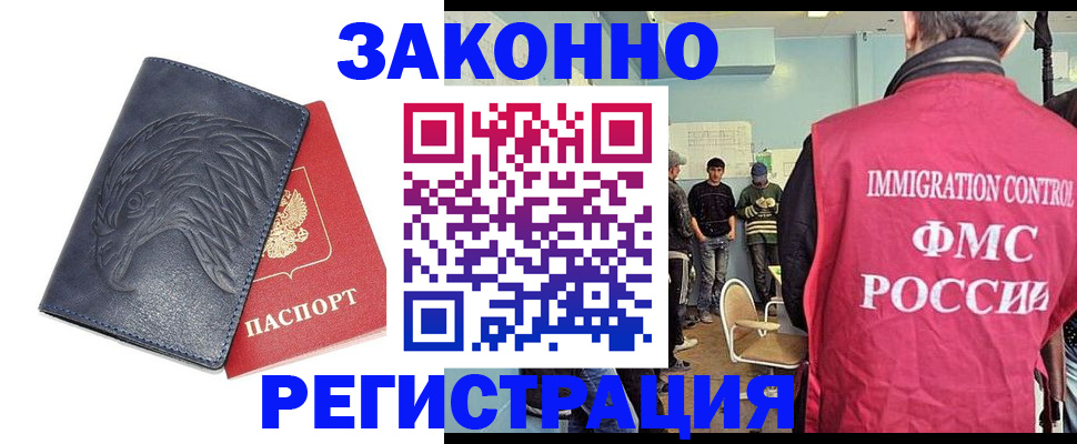 прописка паспорт в Байкальске